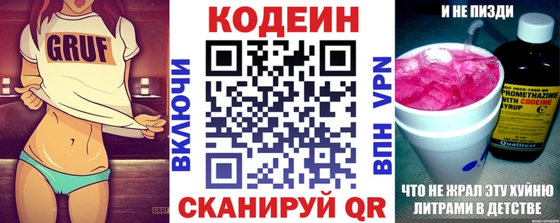 дарнет шоп  Краснослободск  Кодеин напиток Lean (лин) 