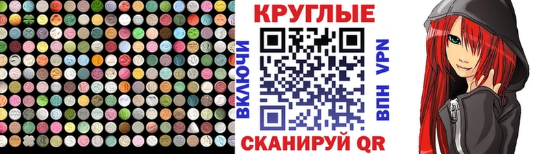 Экстази VHQ где можно купить Краснослободск