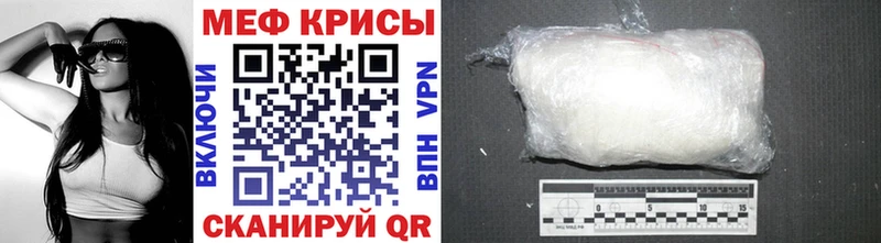 наркота Краснослободск Мефедрон мяу мяу