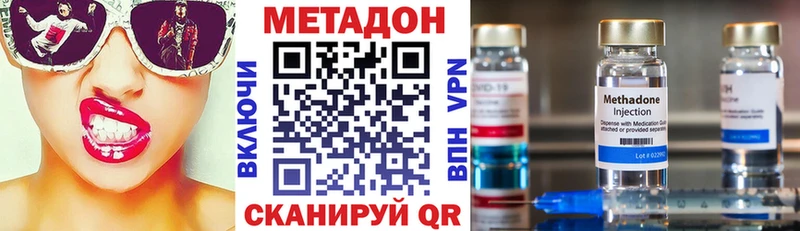 Метадон кристалл  Краснослободск 